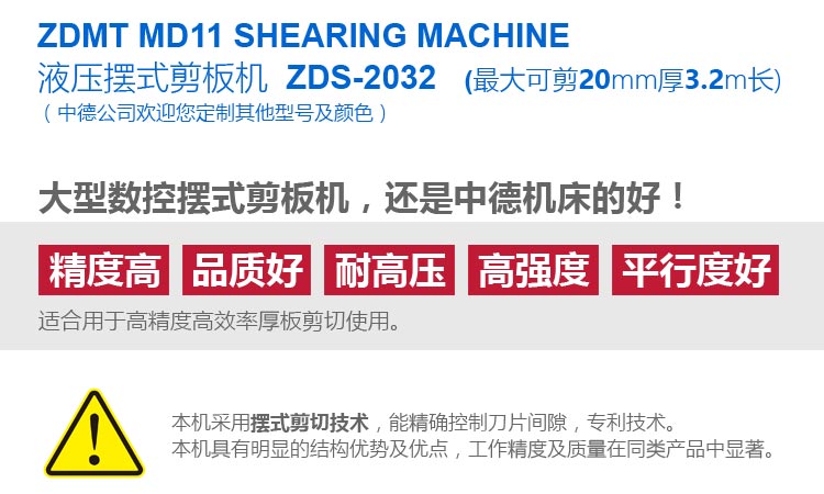 ZDS-2032內容詳情頁(yè)_03.jpg